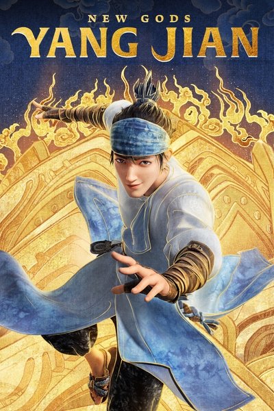 Poster for the movie New Gods: Yang Jian