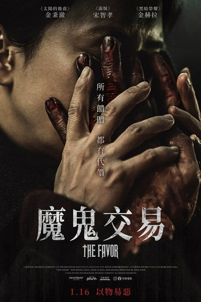 救赎者