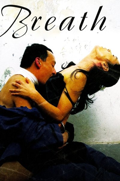 Poster for the movie Breath