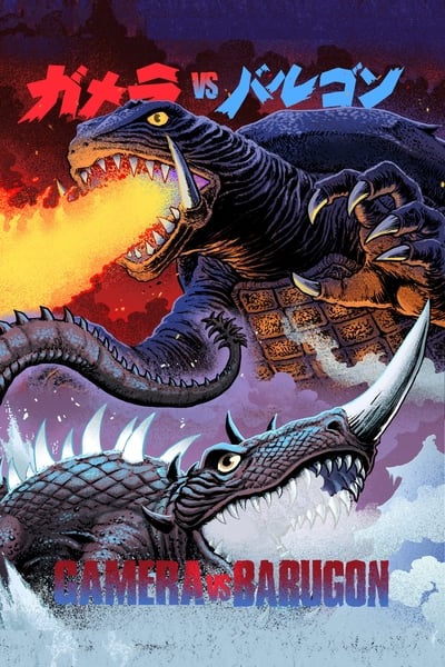 Gamera vs. Barugon