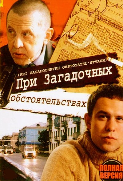 tv poster