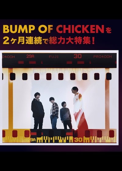 Poster do Filme BUMP OF CHICKEN MUSIC VIDEO SPECIAL