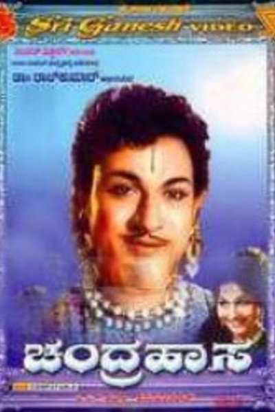 Chandrahasa