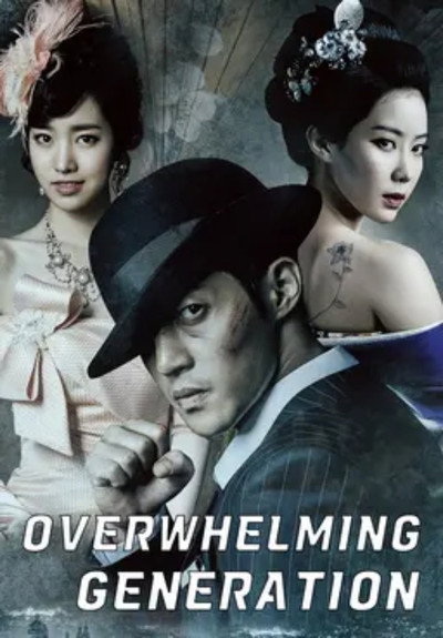 Inspiring Generation