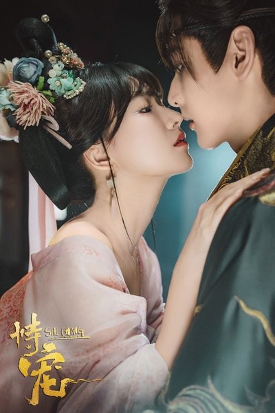 poster for Shi Chong