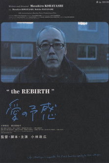 Poster do Filme 愛の予感