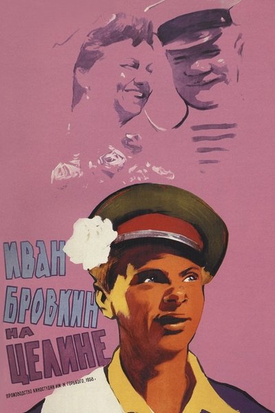 Watch - Ivan Brovkin na Tseline Full Movie 123Movies
