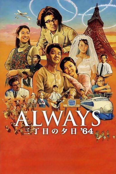 Poster for the movie Always: Sunset on Third Street '64