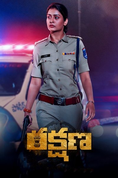 Rakshana (2024) WEB-HDRip [Dual Audio] [Hindi ORG DD 5.1 – Telugu] 4K | 1080p | 720p | HEVC | 480p [x264|x265] Esubs