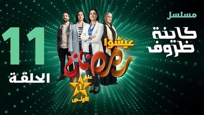 tv poster