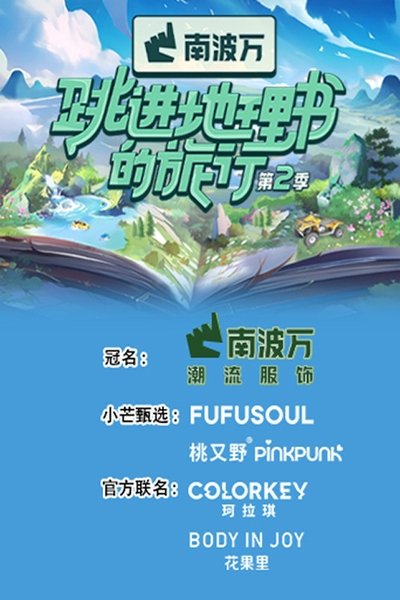 tv poster