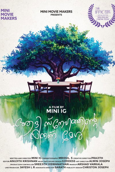 Poster do Filme ആദി സ്നേഹത്തിന്റെ വിരുന്ന് മേശ