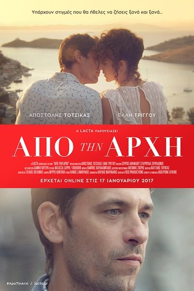 poster for From The Beginning