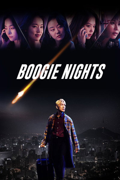 Boogie Nights