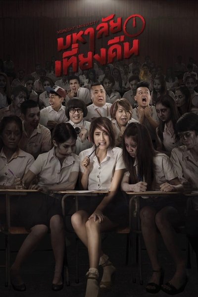 Poster for the movie Midnight University