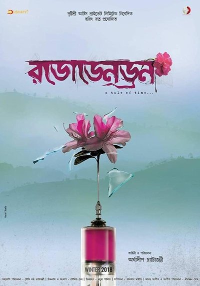 Poster do Filme Rhododendron