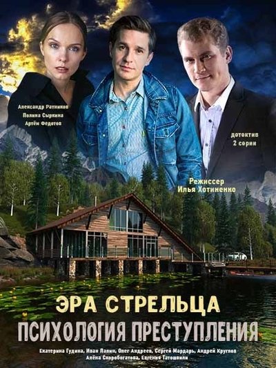 tv poster