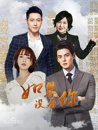poster for Adverse Relationship
