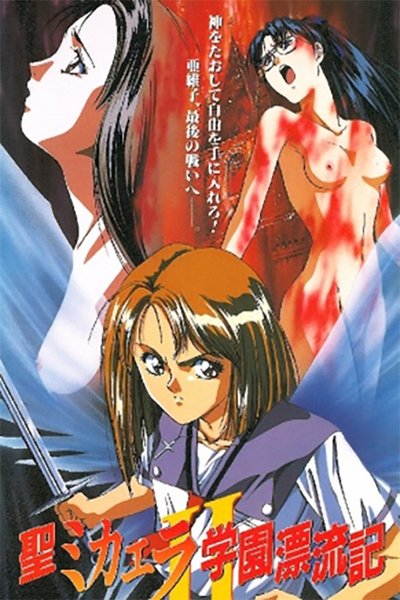 tv poster