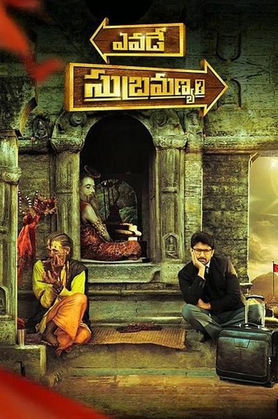 Poster do Filme ఎవడే సుబ్రమణ్యం