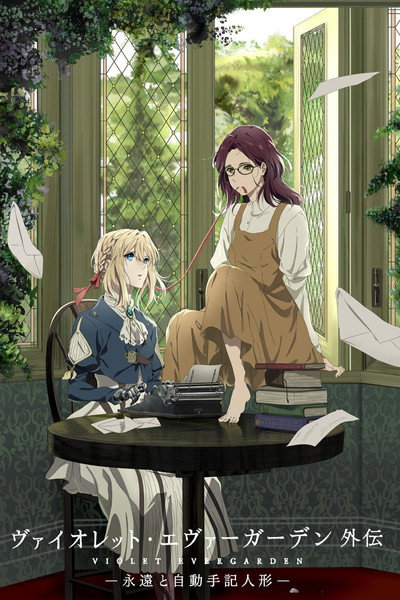 Poster do Filme Violet Evergarden Gaiden: Eternidade e a Boneca de Automemória