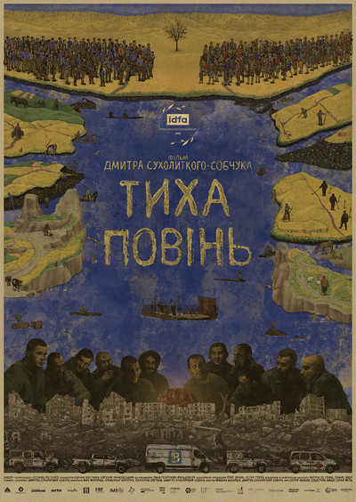 Тиха повінь