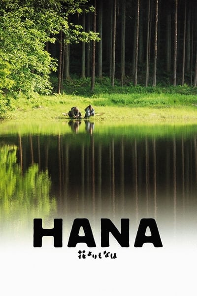 Poster for the movie Hana