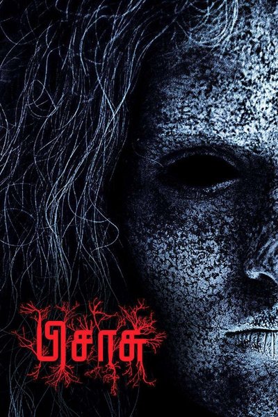 Poster for the movie Pisaasu