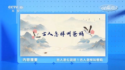 Episode 1