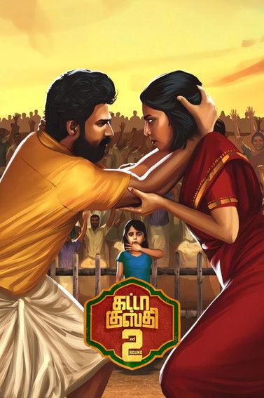 Poster do Filme கட்டா குஸ்தி 2