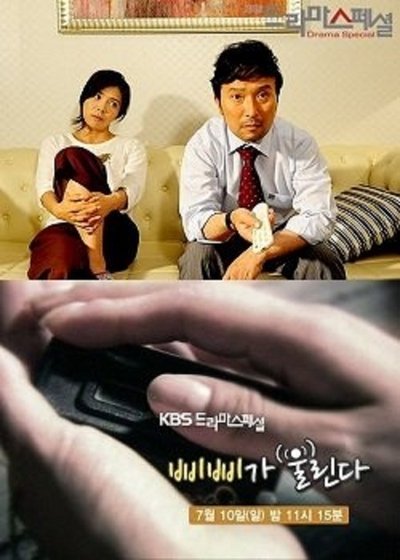 poster for The Beeper