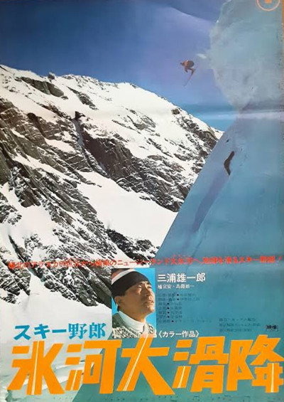 Skiing on the Summit