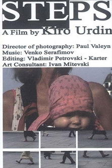 Poster do Filme Чекори