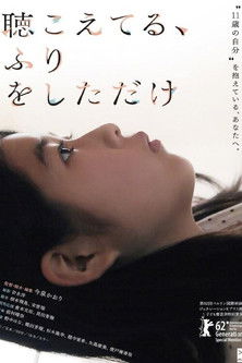 Poster do Filme 聴こえてる、ふりをしただけ