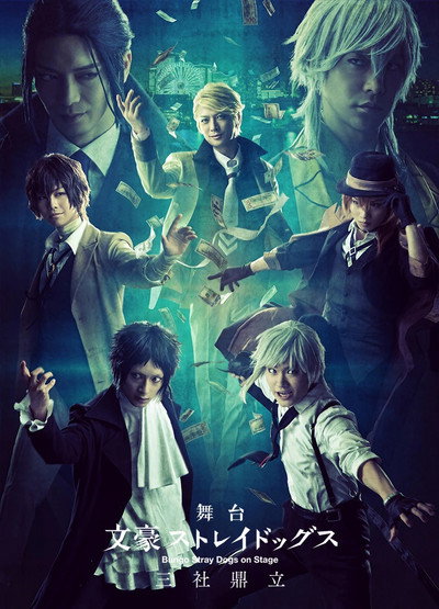 Bungo Stray Dogs on Stage: Three Companies Conflict