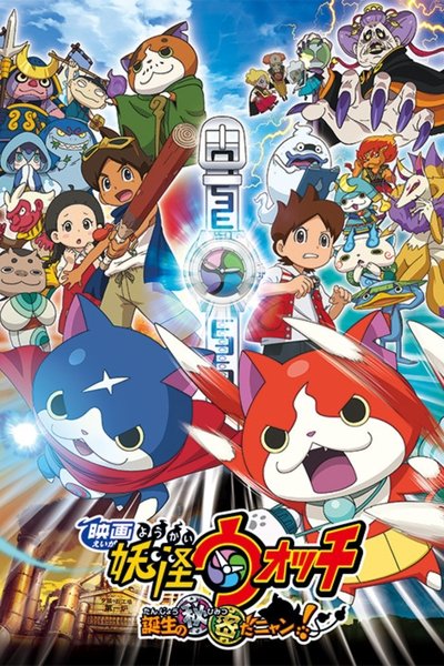 Poster do Filme Yo-kai Watch o Filme: O Segredo do Nascimento Nyan!