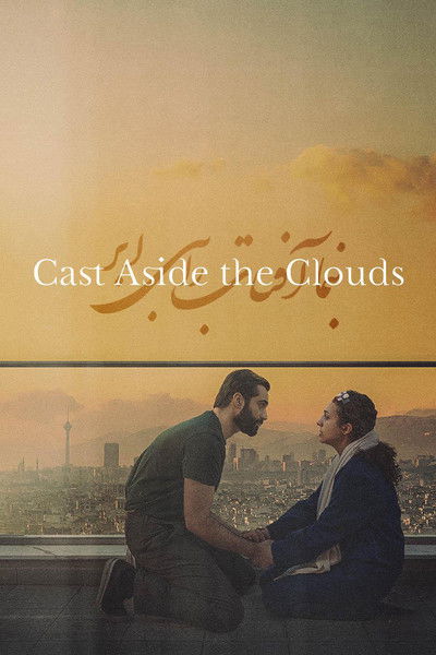 Cast Aside the Clouds