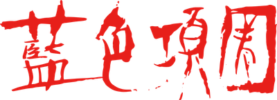 The Blue Choker Logo