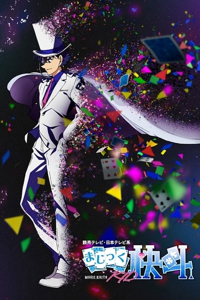 Magic Kaito 1412 TV Show Poster
