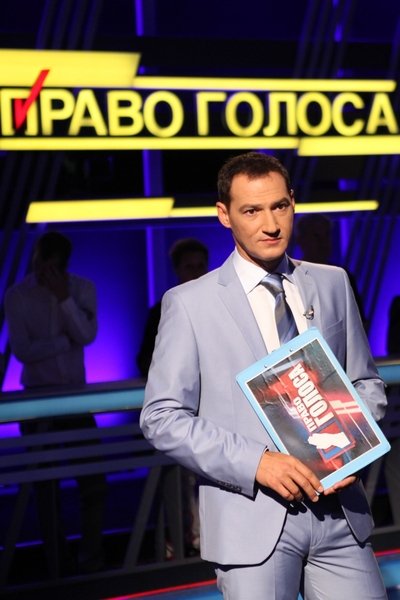 poster for Право голоса