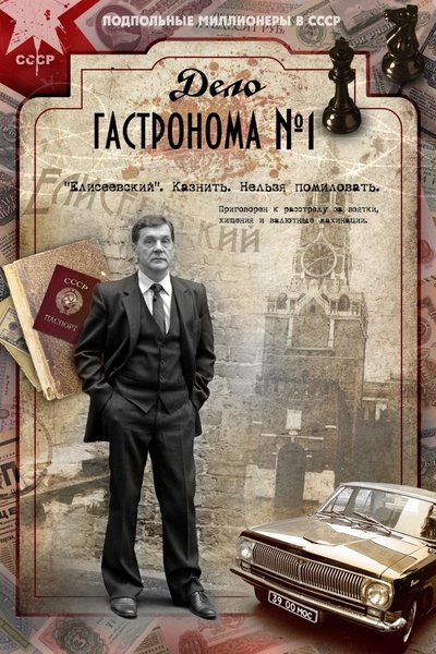 tv poster