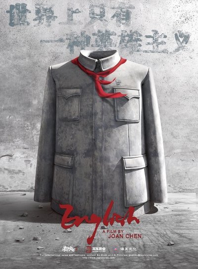 Poster do Filme 英格力士