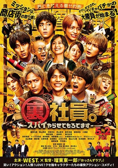 movie poster for Mission: Sorta Possible