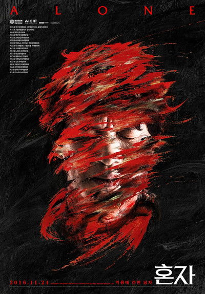 Poster do Filme 혼자