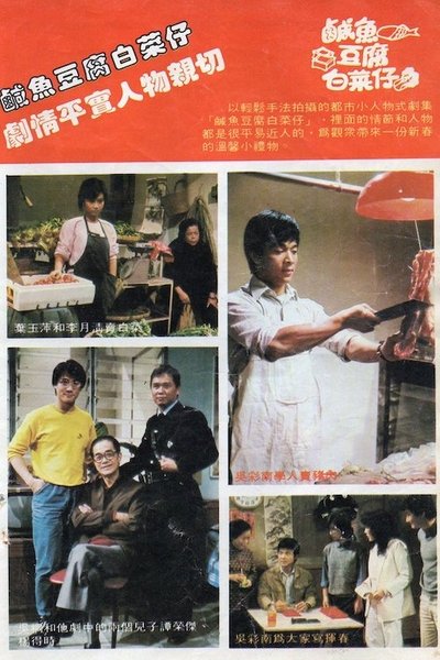 tv poster