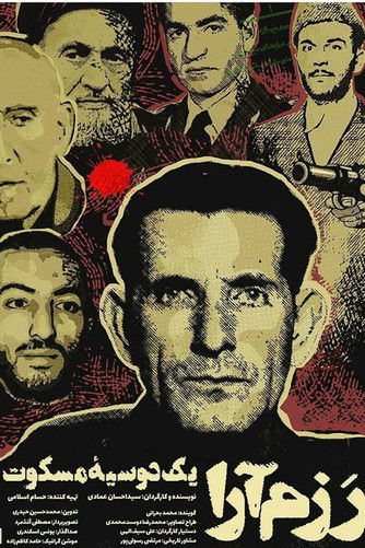 Poster do Filme رَزم‌آرا: یک دوسیۀ مسکوت