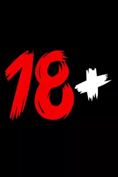 Poster for the movie 18+