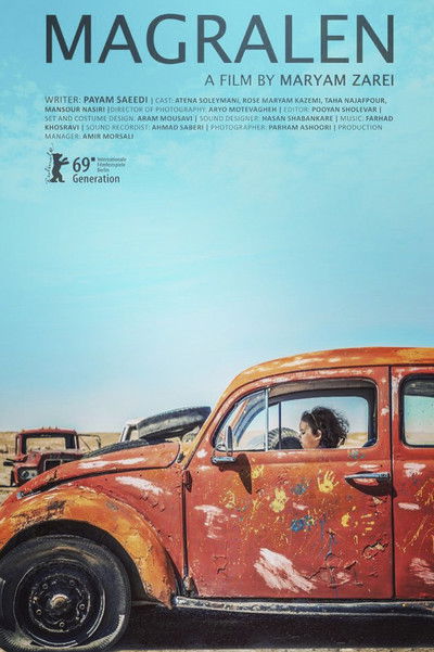 Poster do Filme مگرالن