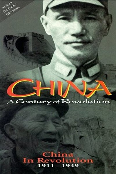 movie poster for Part One: China in Revolution 1911–1949