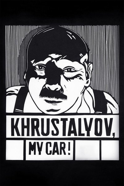 Watch - Хрусталёв, машину! Movie Online Free -123Movies